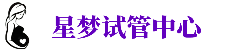 铁岭供卵机构_铁岭助孕公司_铁岭供卵联系方式